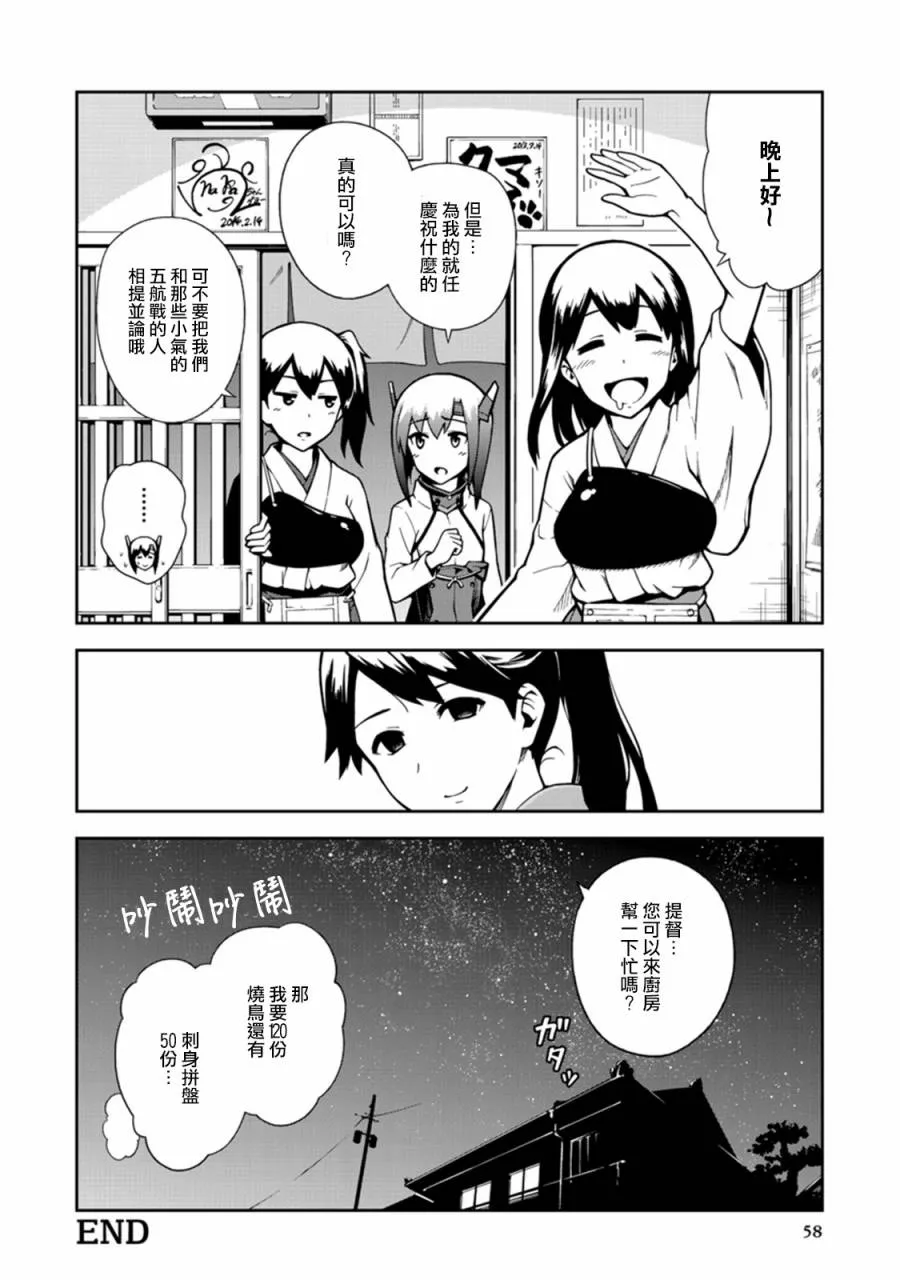 第4卷09话 第6页