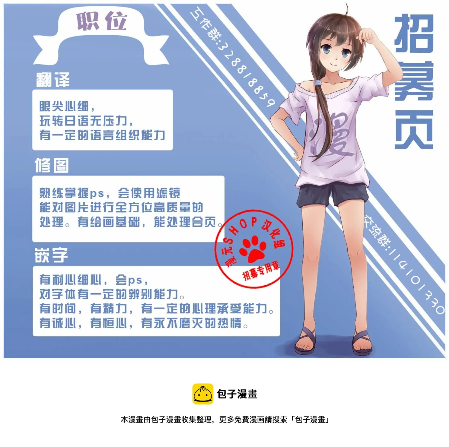 第4卷09话 第8页