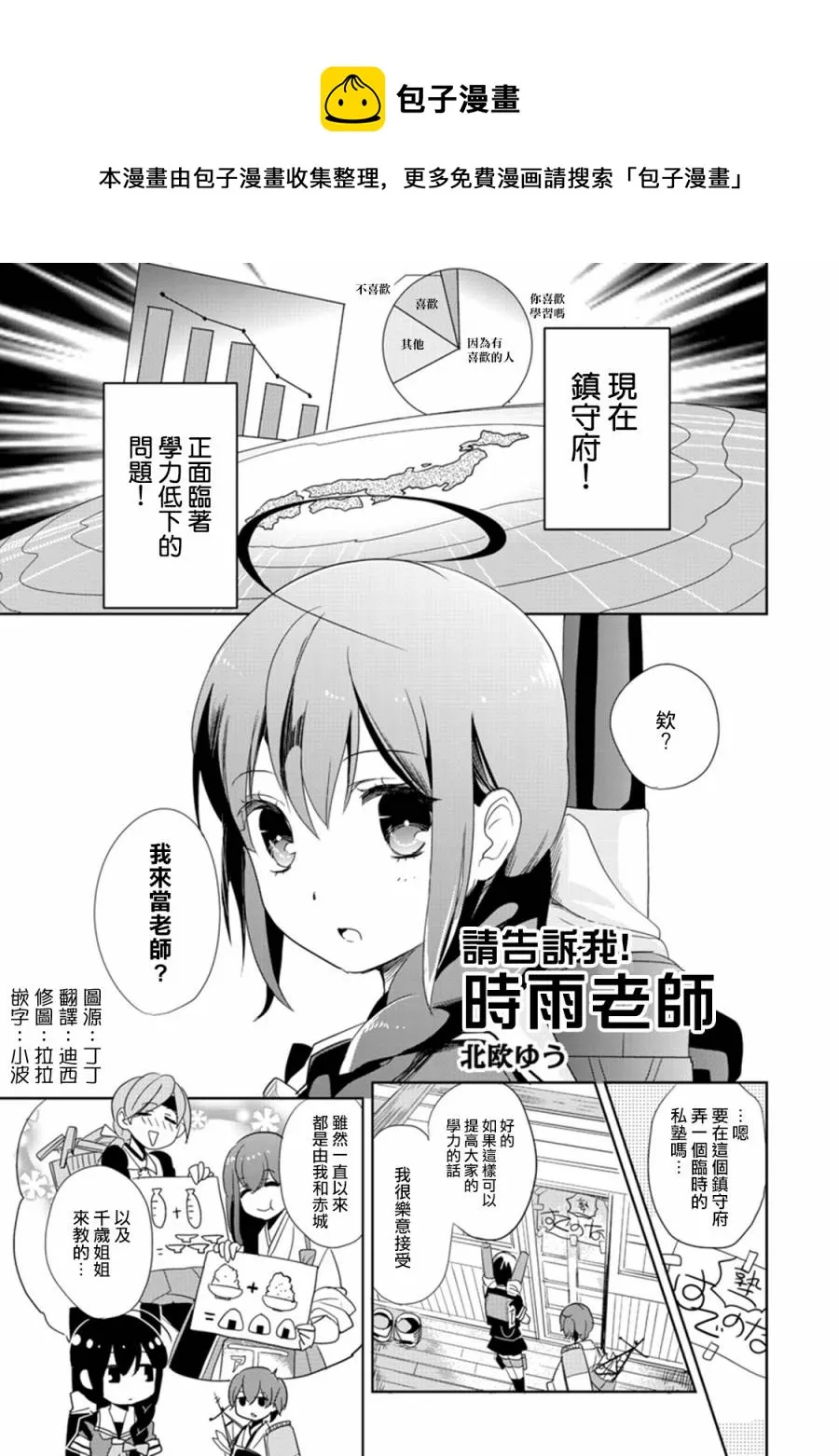 第4卷10话 第1页
