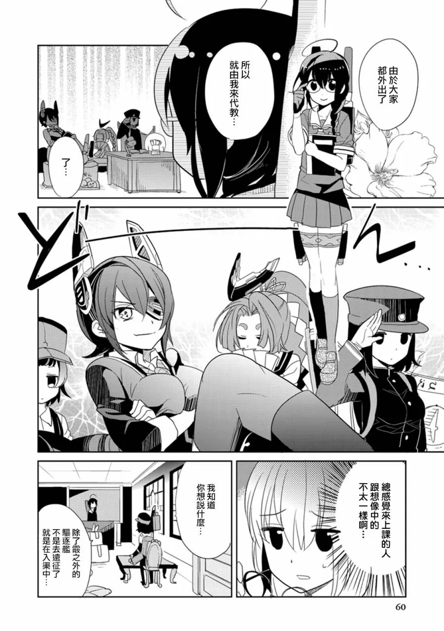 第4卷10话 第2页