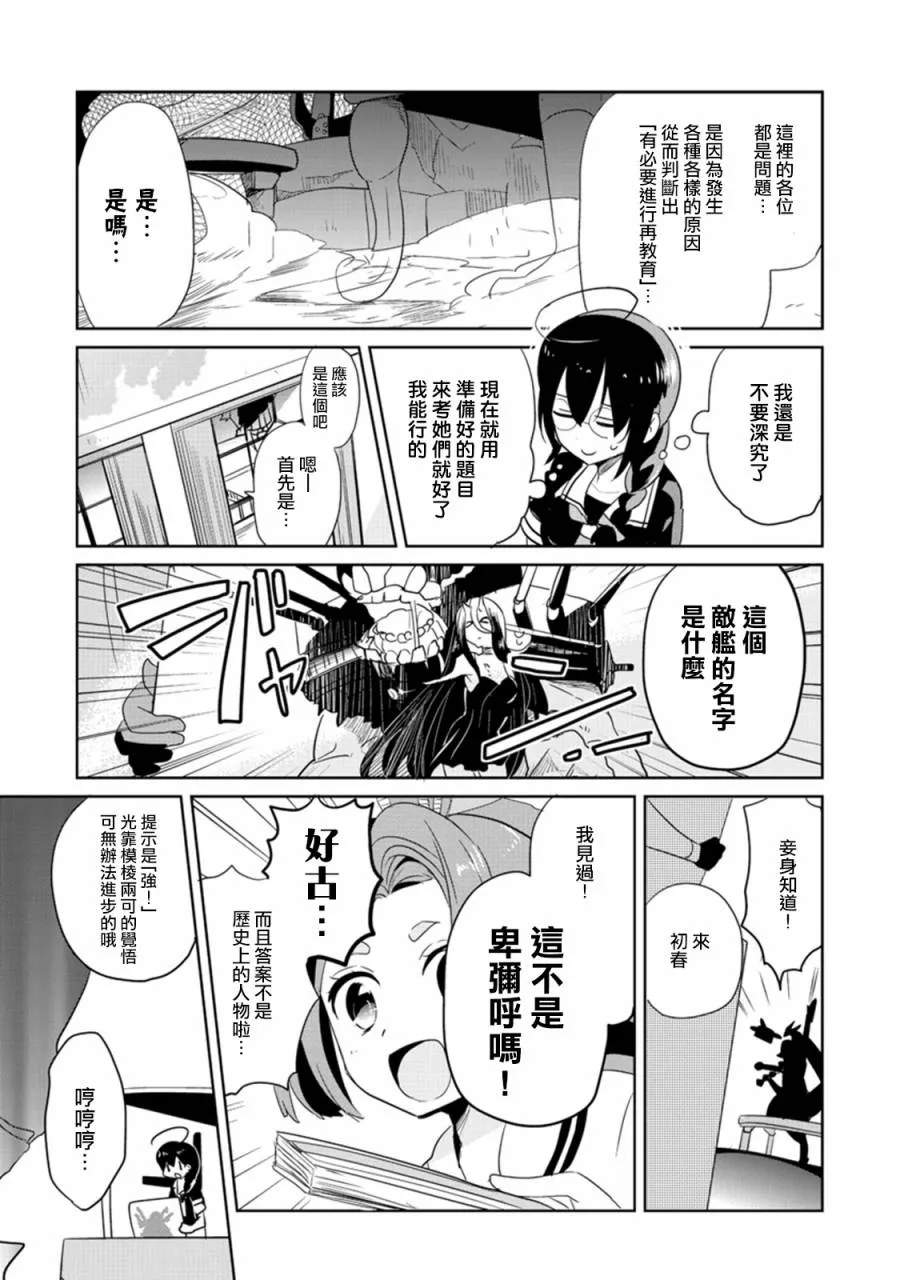 第4卷10话 第3页