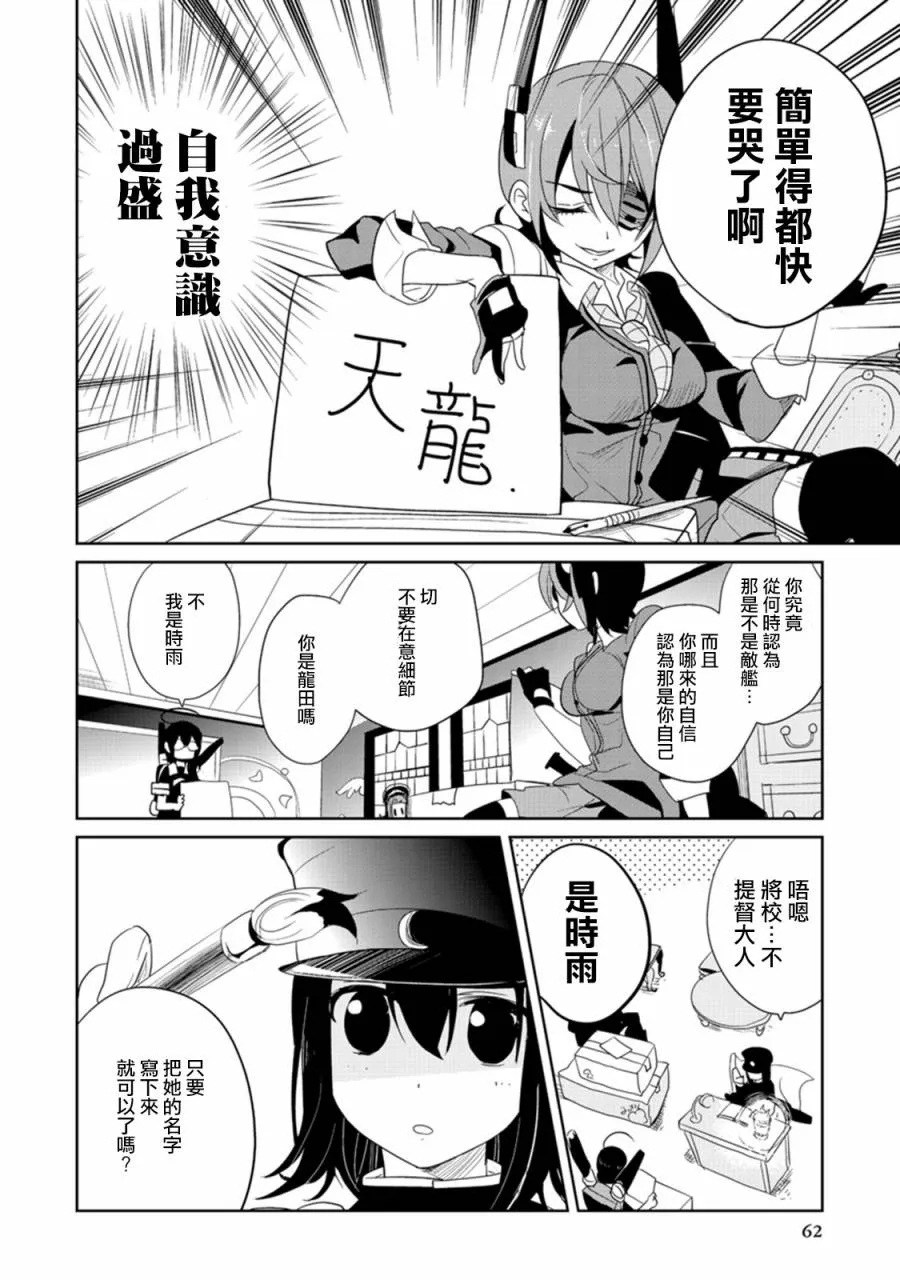 第4卷10话 第4页