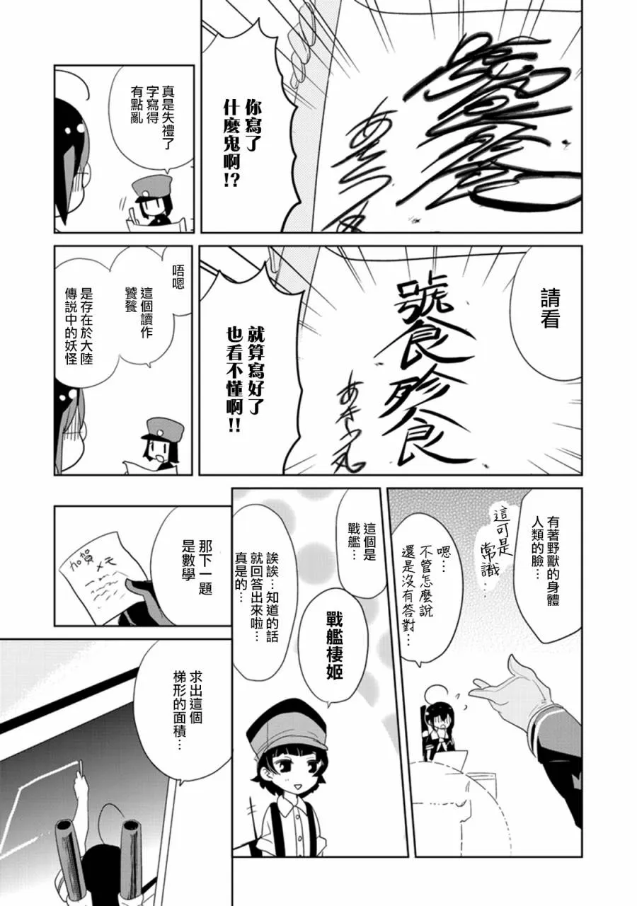 第4卷10话 第5页