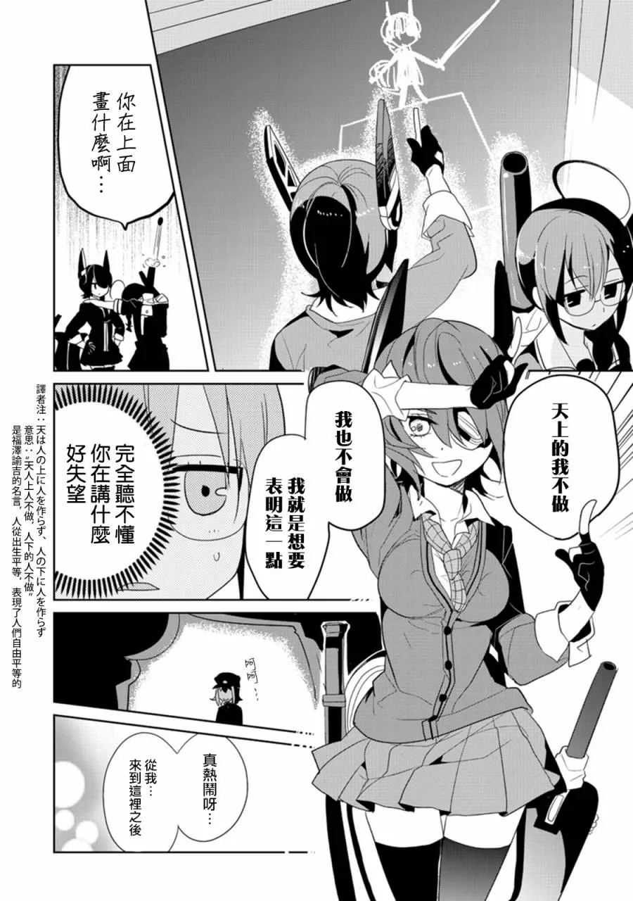 第4卷10话 第6页