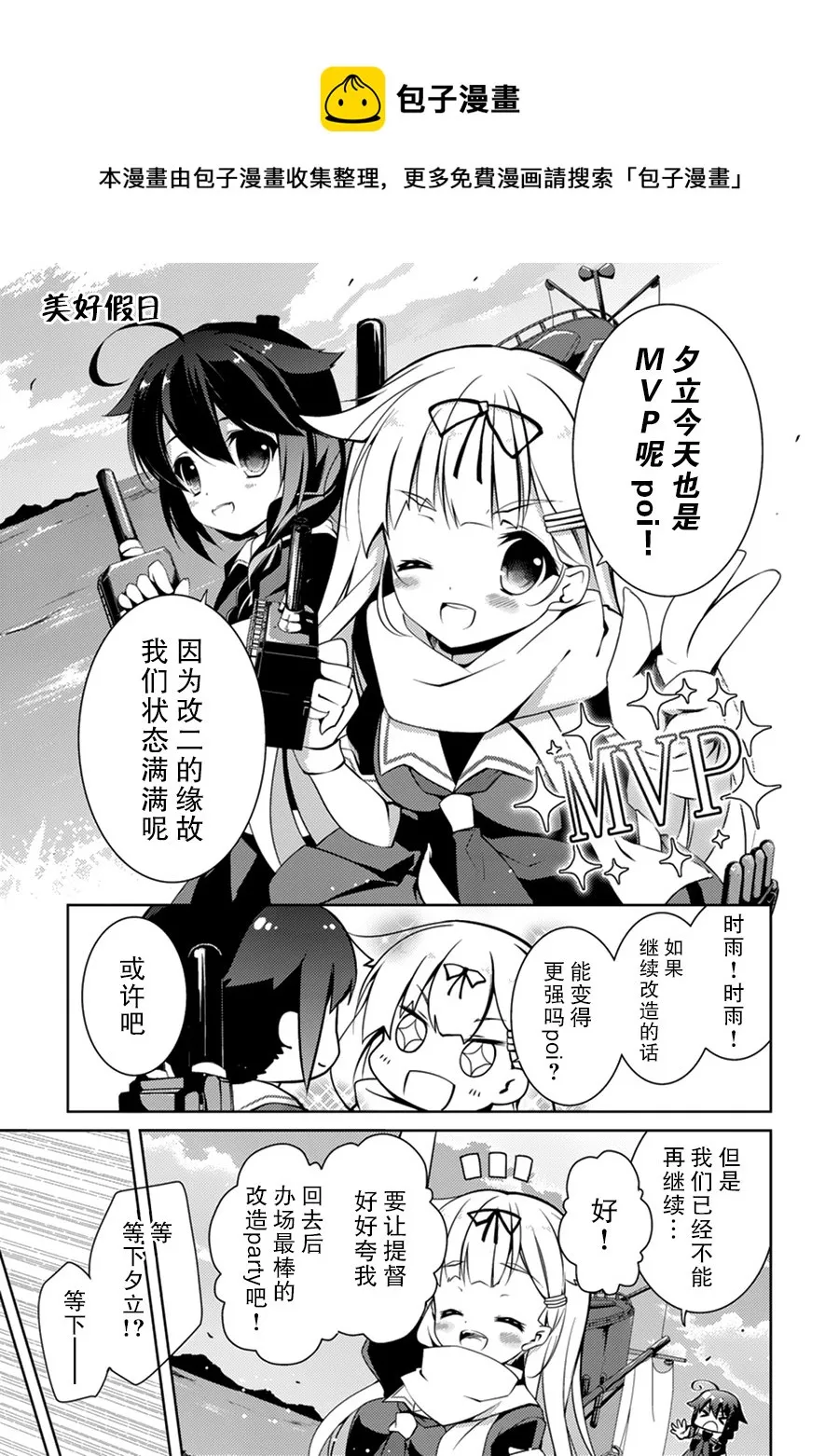 第4卷11话 第1页