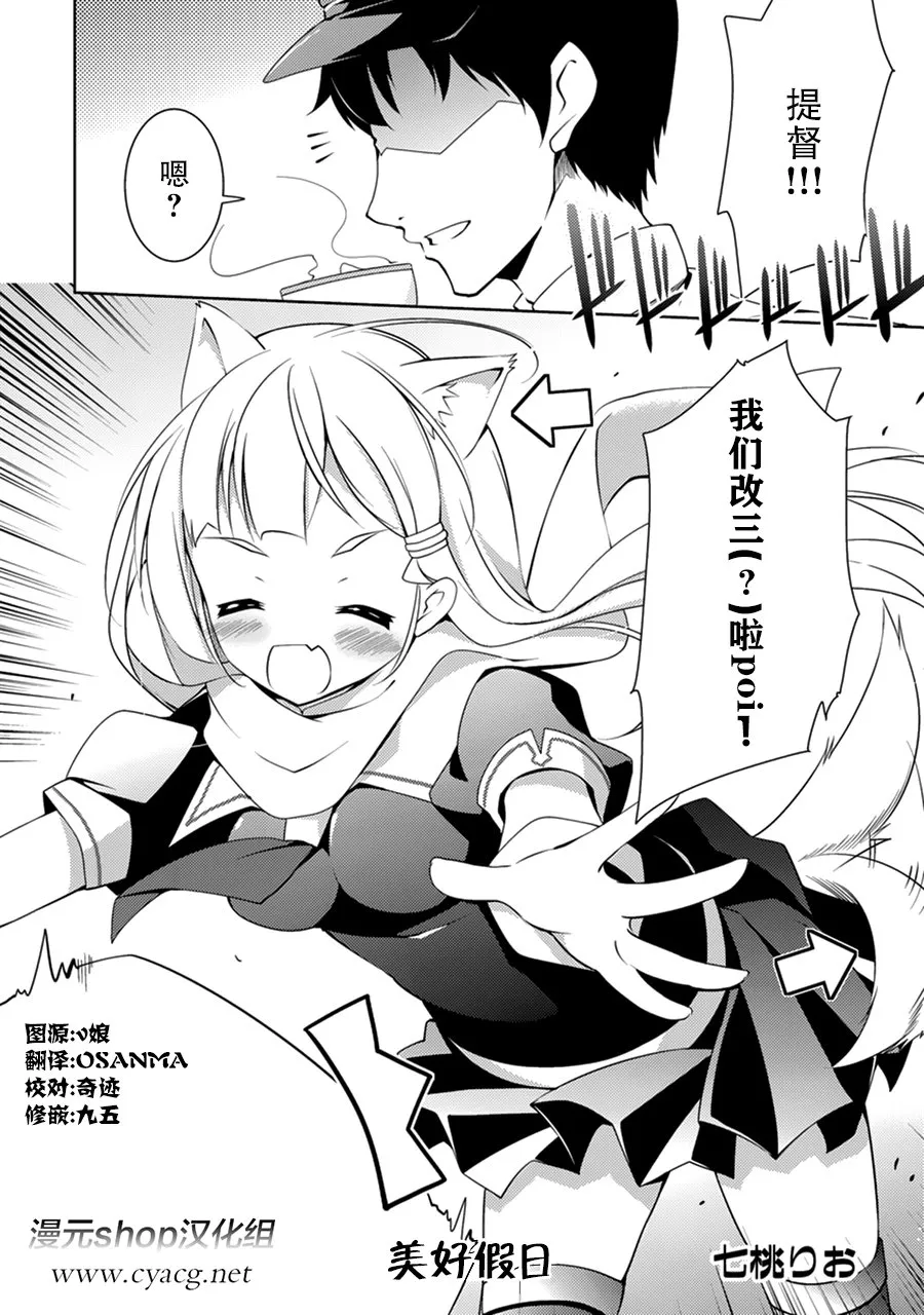 第4卷11话 第2页