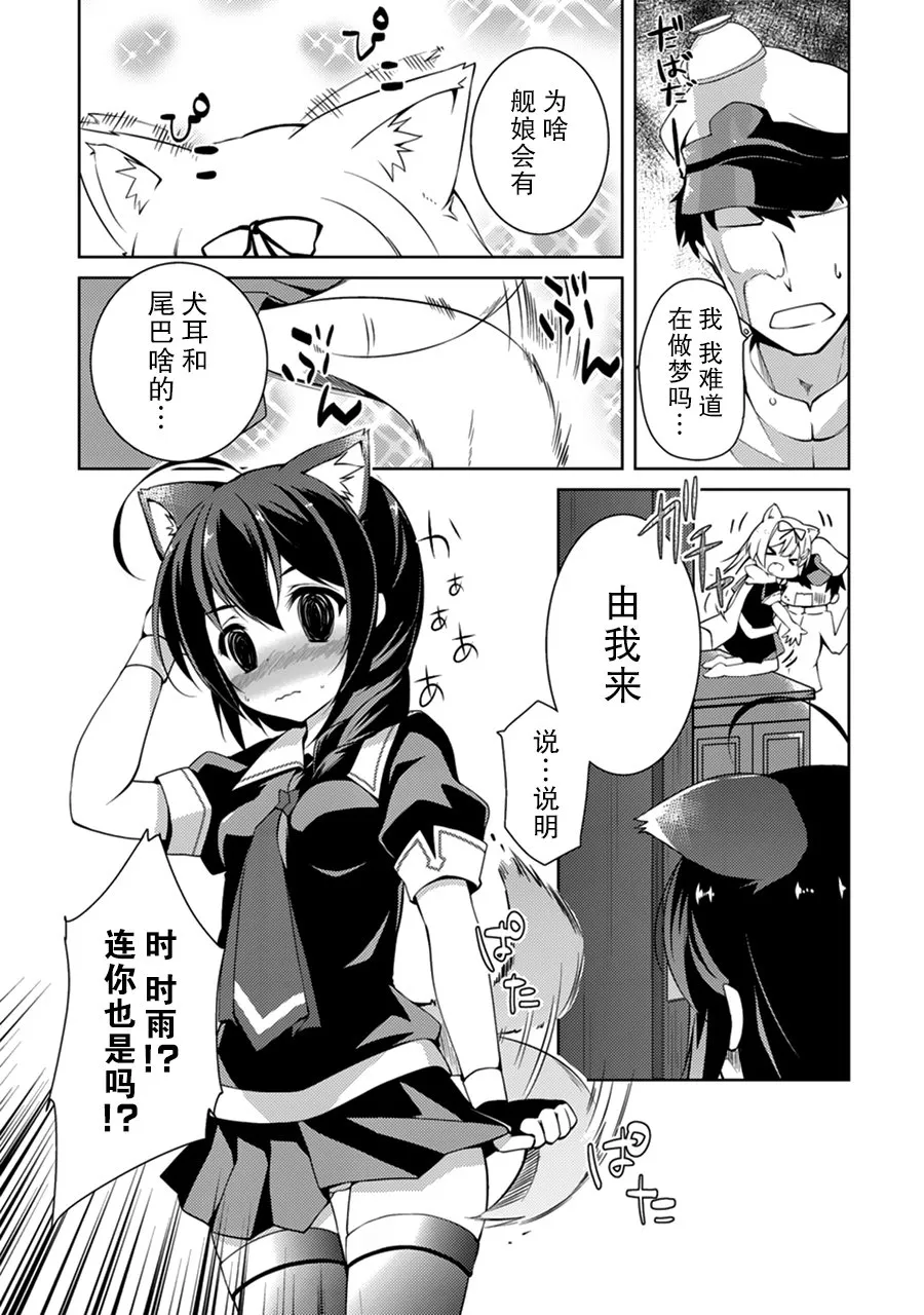 第4卷11话 第3页