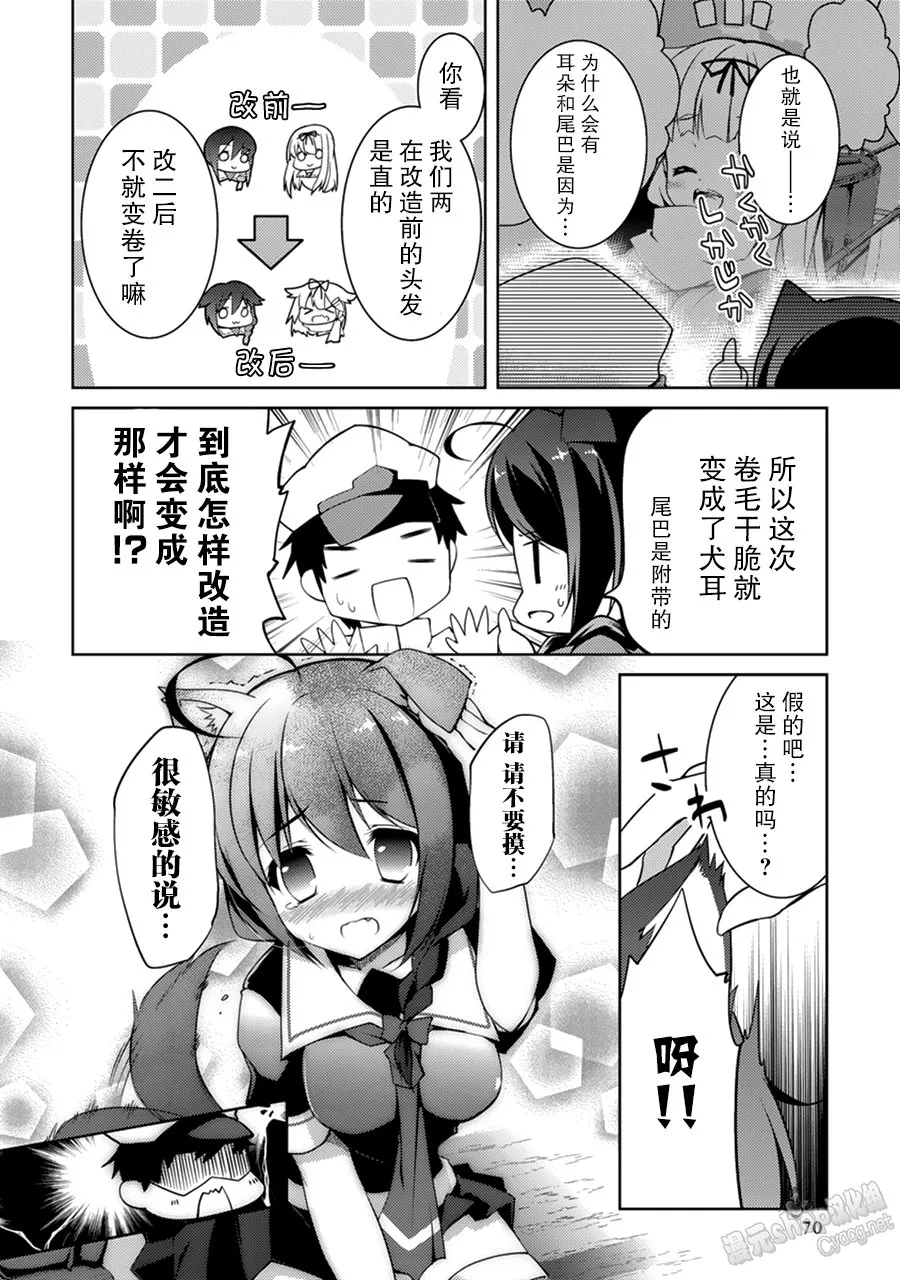 第4卷11话 第4页