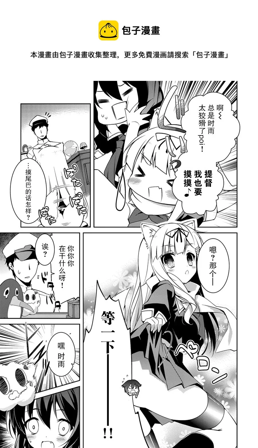第4卷11话 第5页