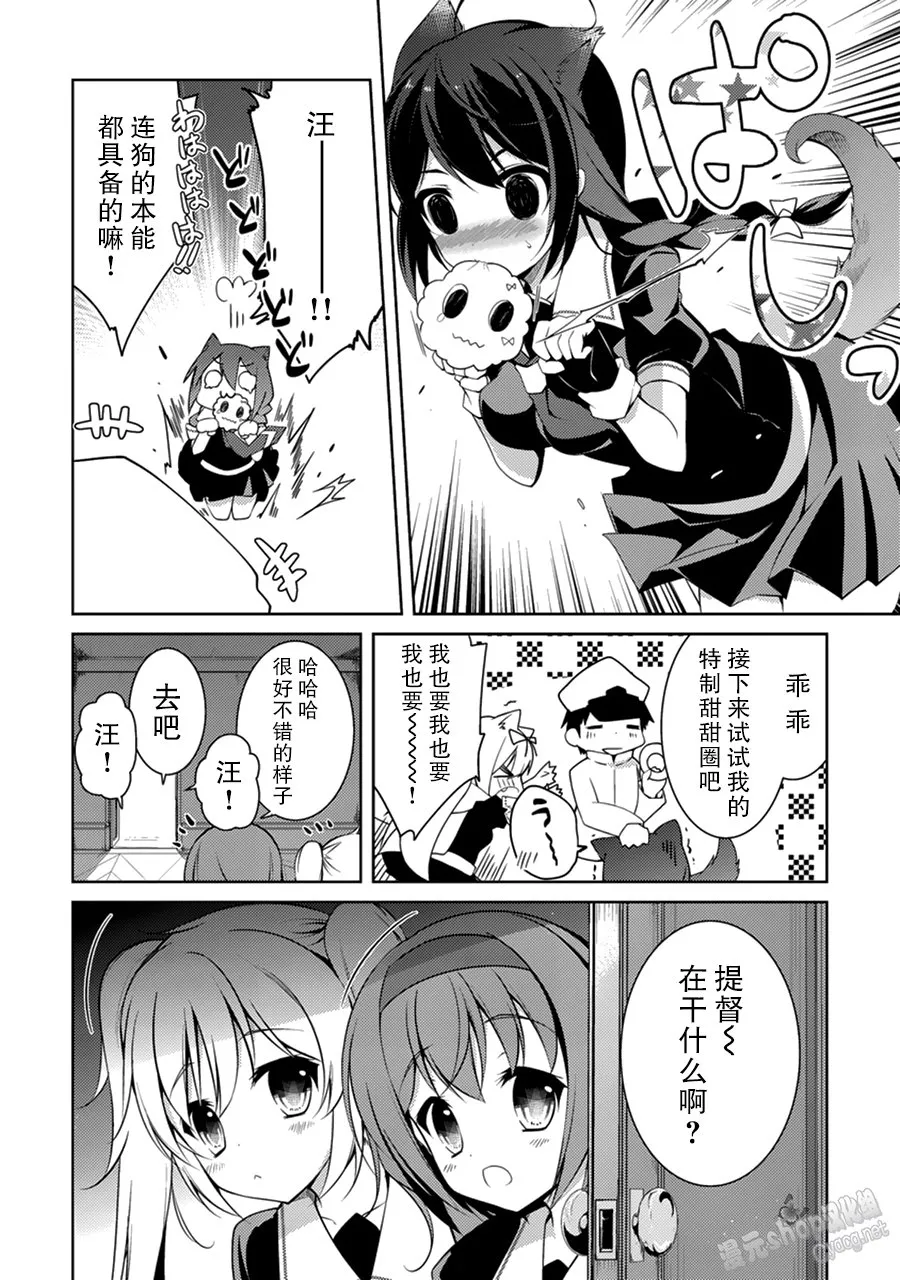 第4卷11话 第6页
