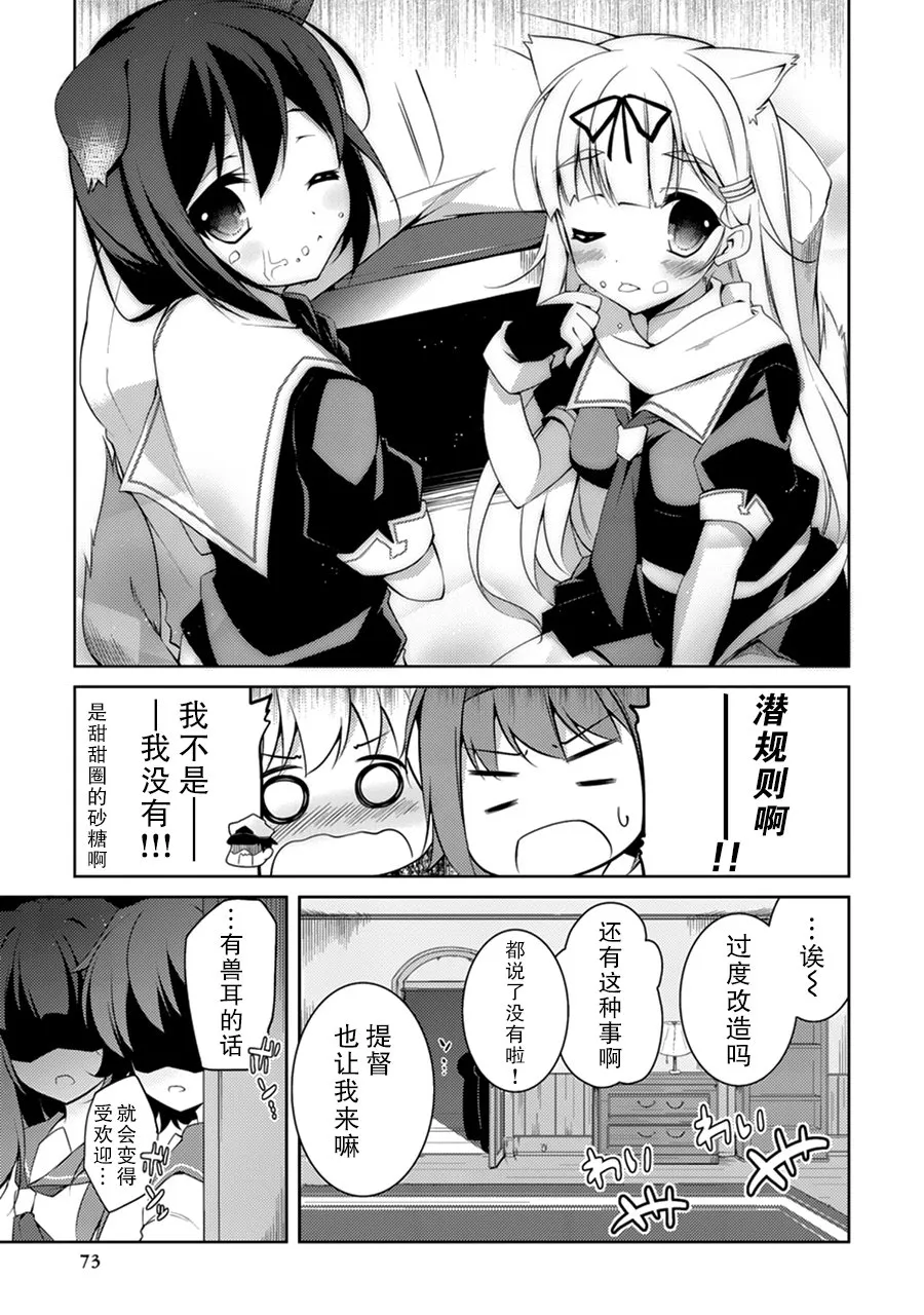 第4卷11话 第7页