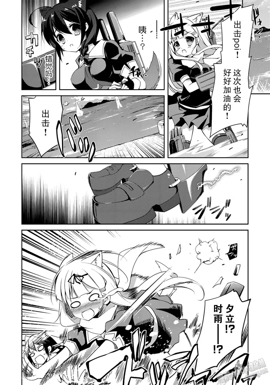 第4卷11话 第8页
