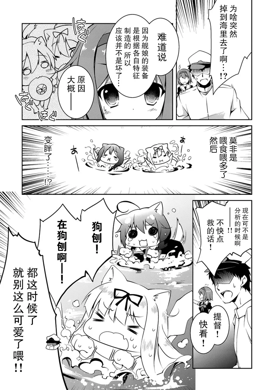 第4卷11话 第9页