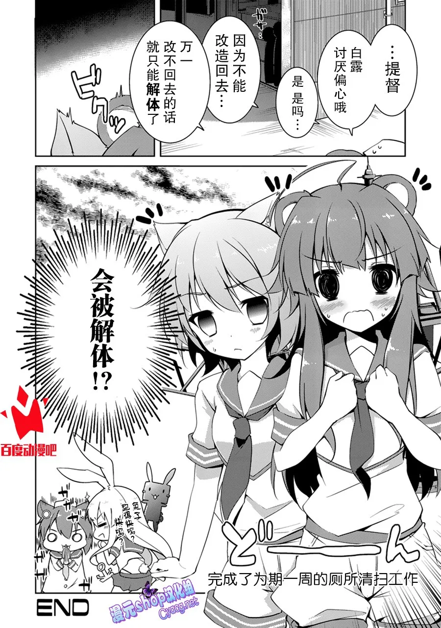 第4卷11话 第10页