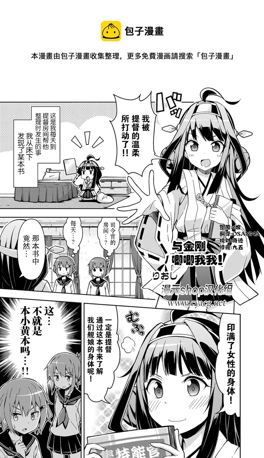第4卷12话 第1页