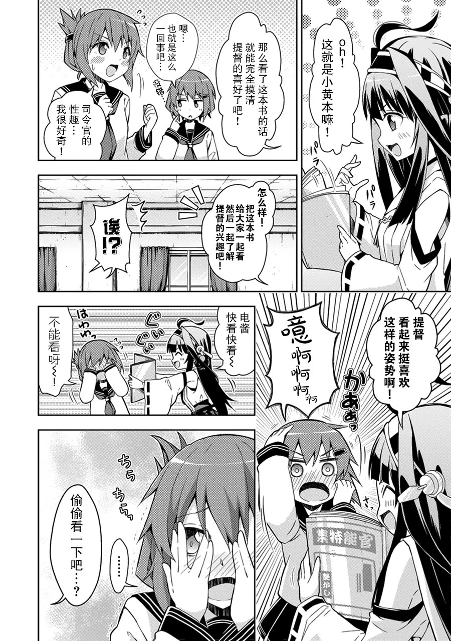 第4卷12话 第2页