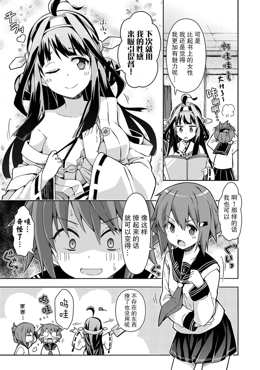 第4卷12话 第3页