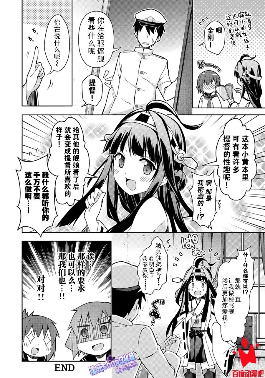 第4卷12话 第4页
