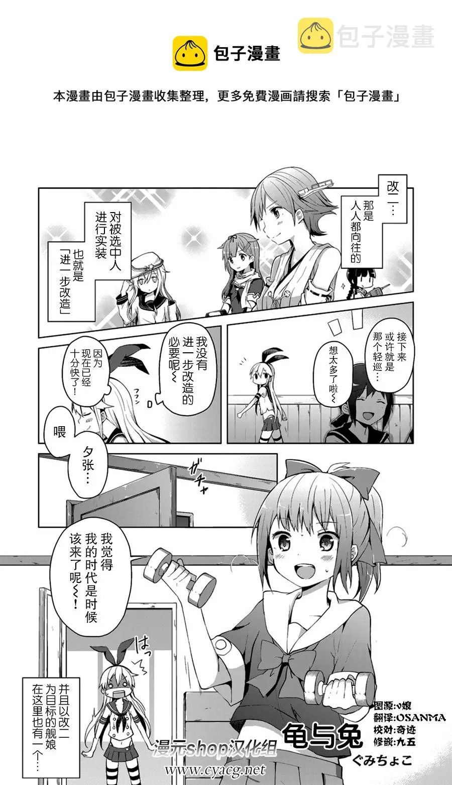 第4卷13话 第1页