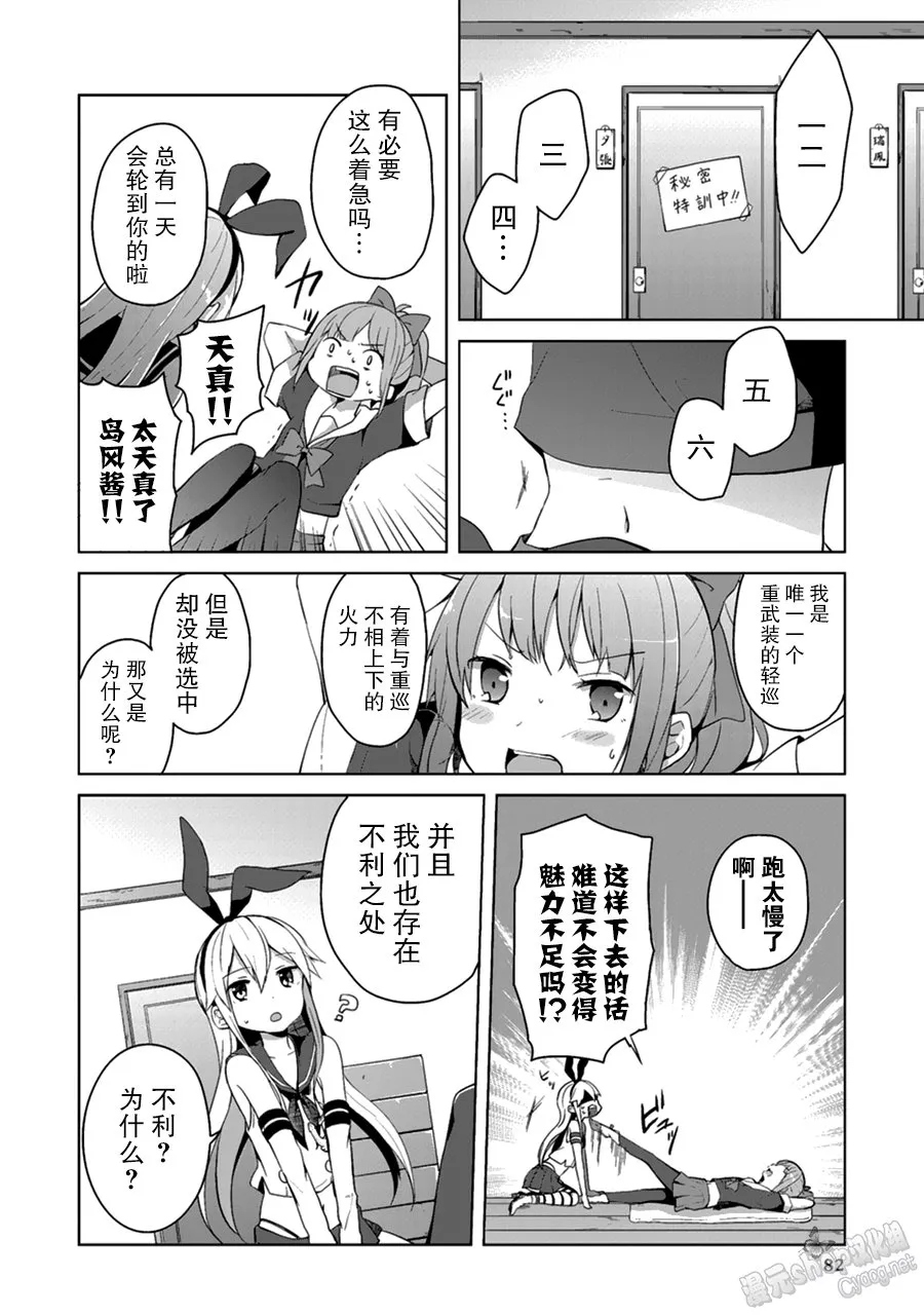 第4卷13话 第2页