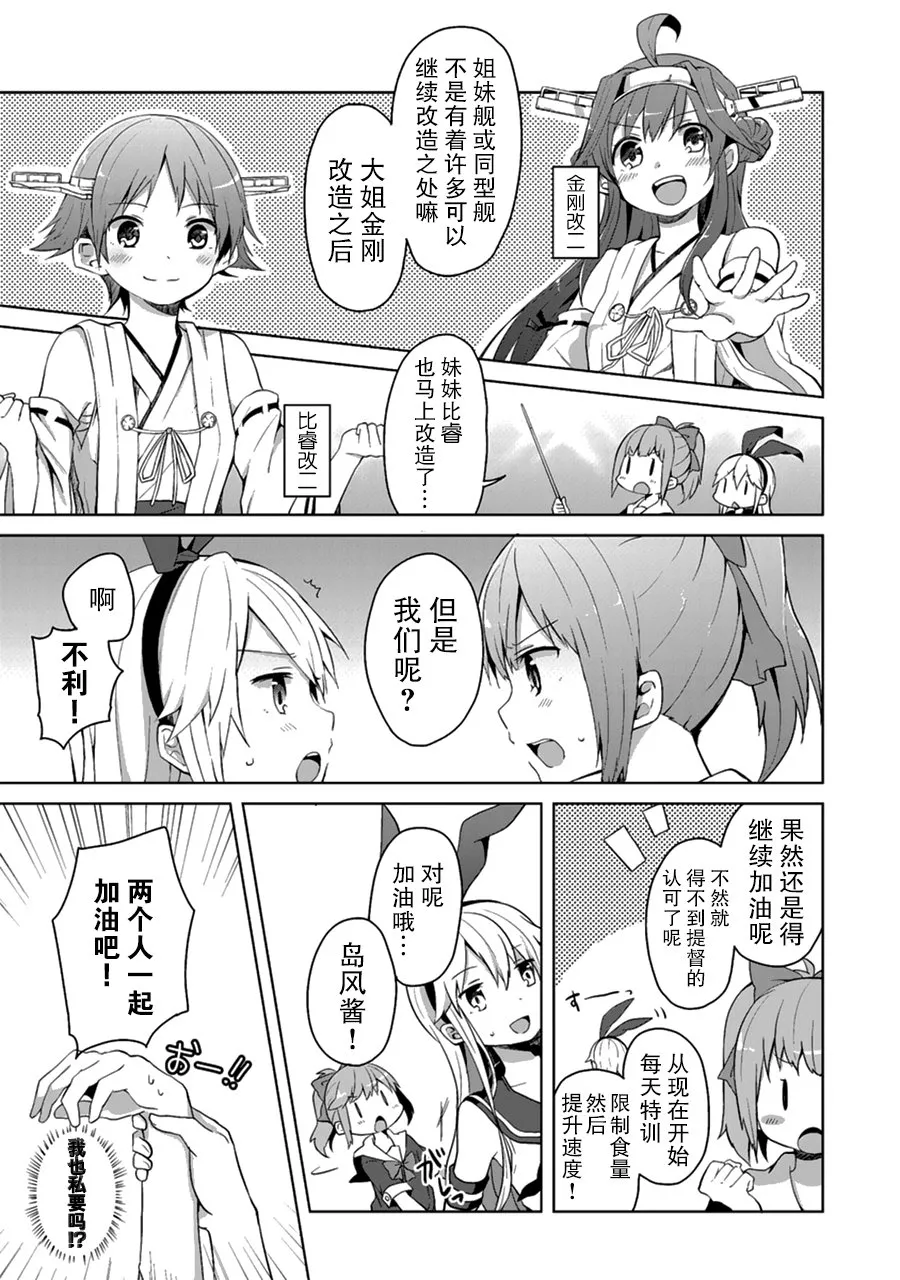 第4卷13话 第3页