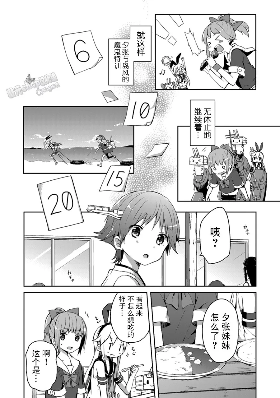 第4卷13话 第4页