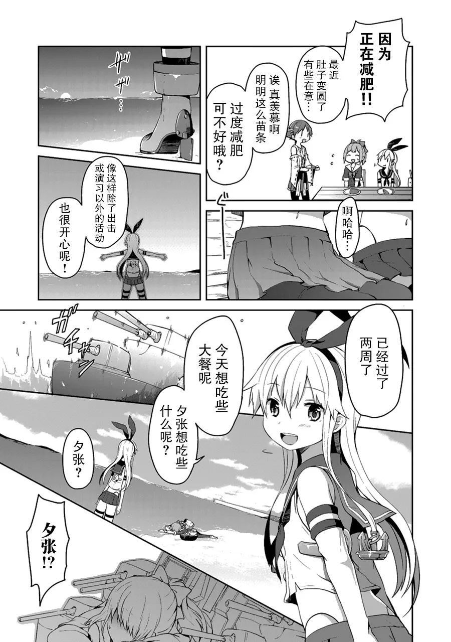 第4卷13话 第5页