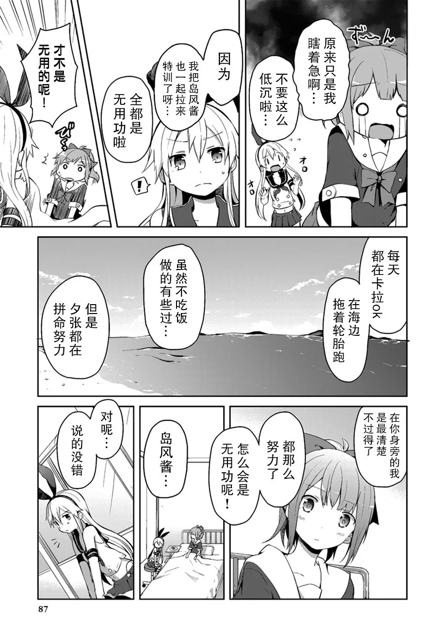 第4卷13话 第7页