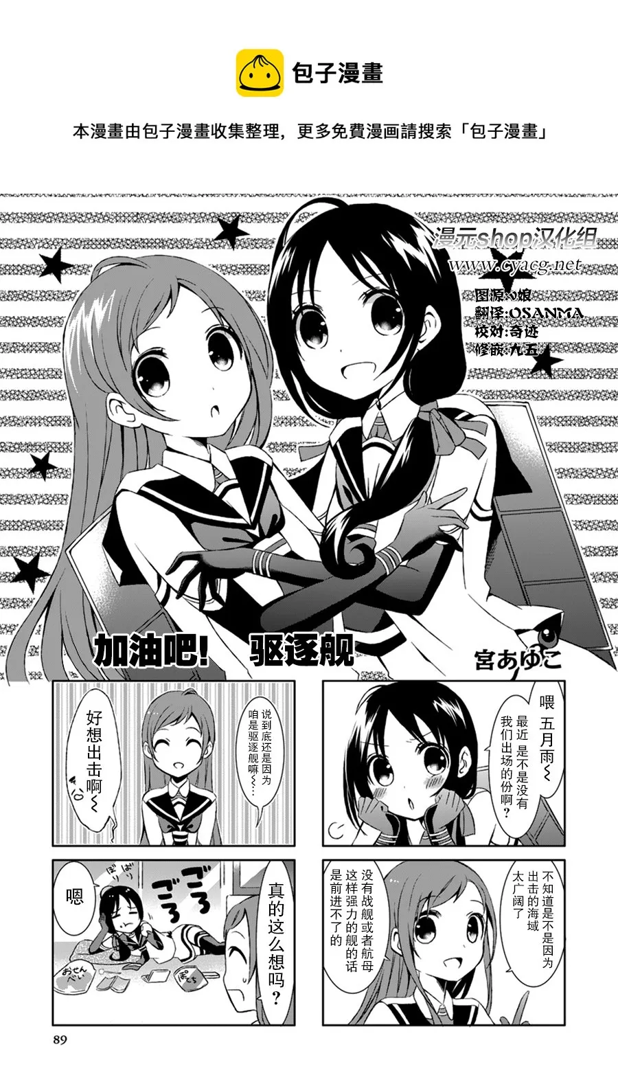 第4卷14话 第1页