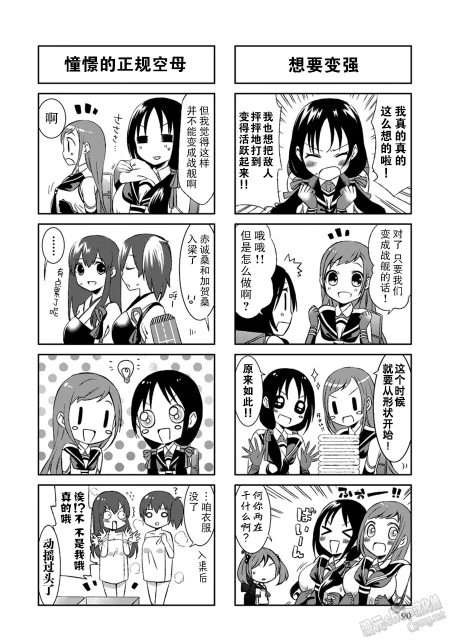 第4卷14话 第2页