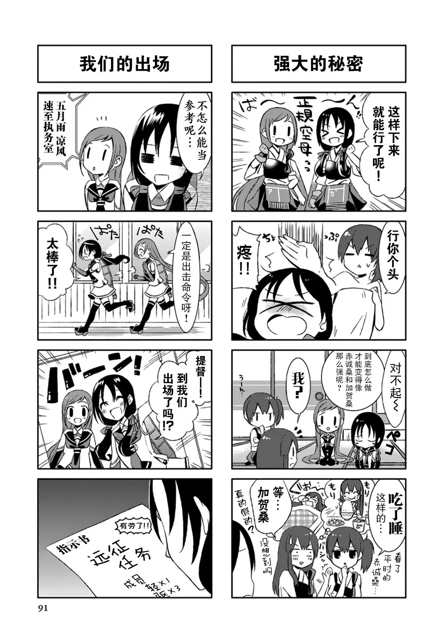 第4卷14话 第3页