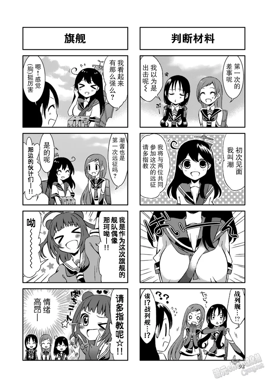 第4卷14话 第4页