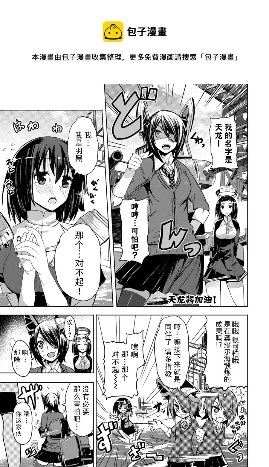 第4卷15话 第1页