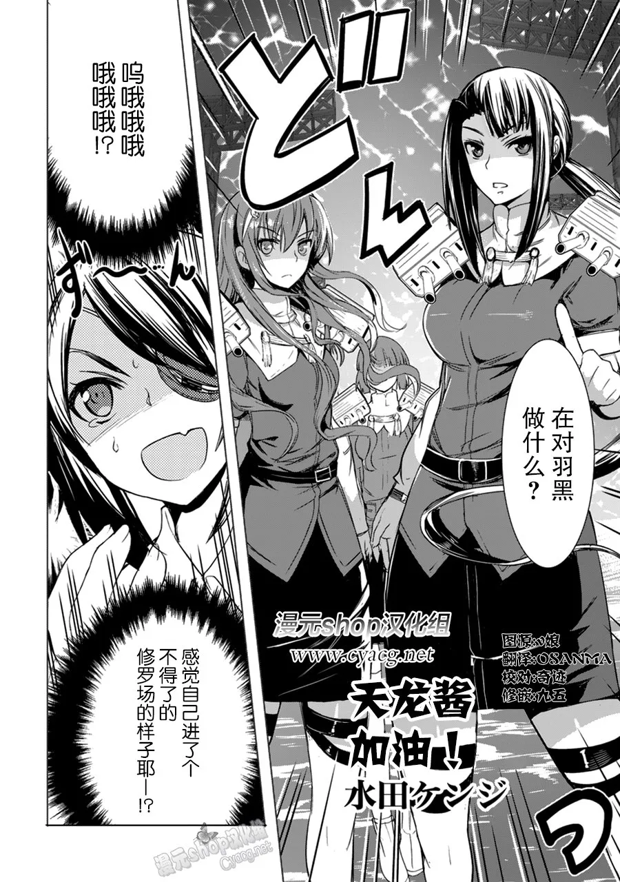 第4卷15话 第2页
