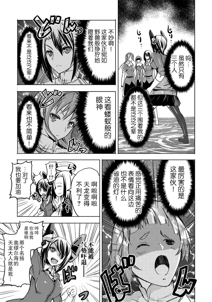 第4卷15话 第3页