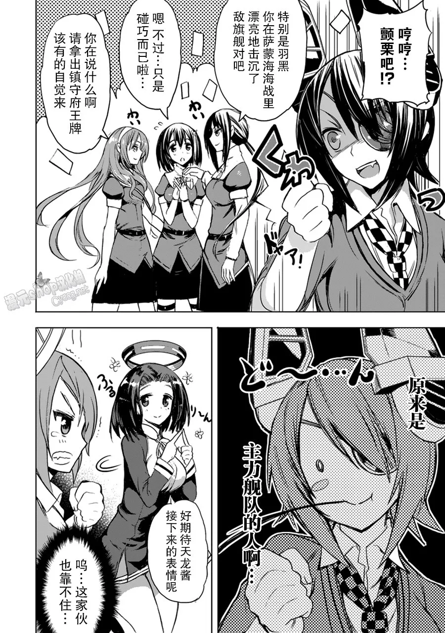 第4卷15话 第4页