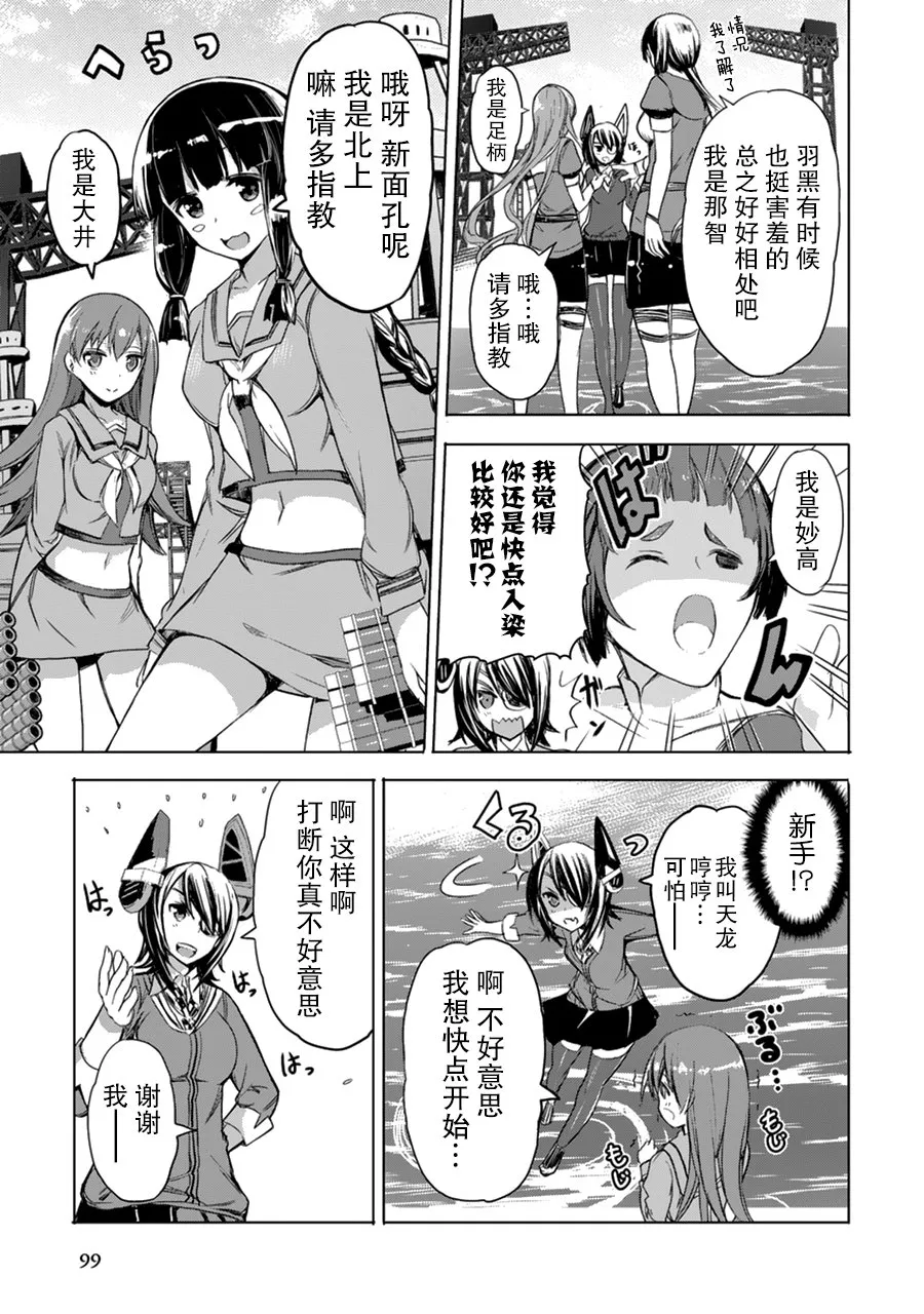 第4卷15话 第5页