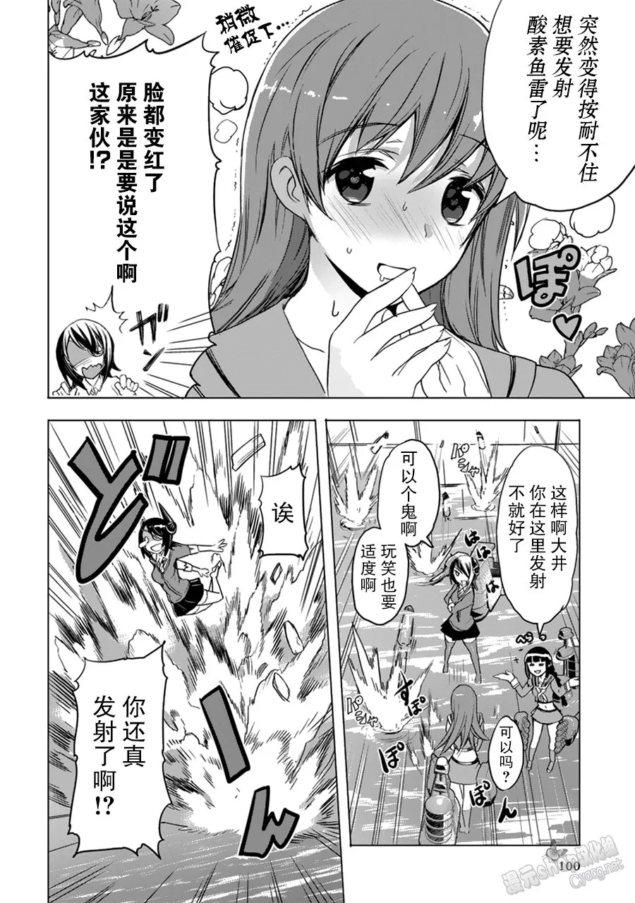 第4卷15话 第6页