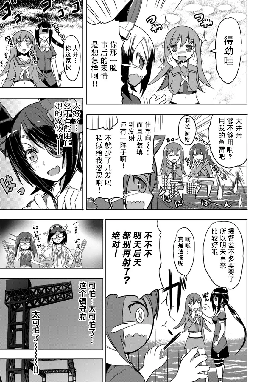 第4卷15话 第7页