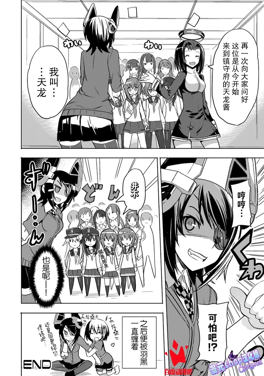 第4卷15话 第8页