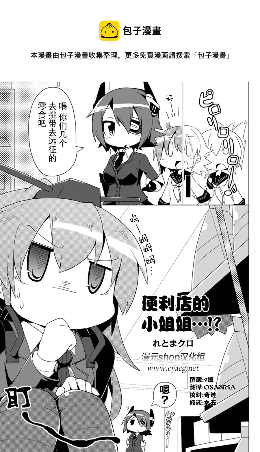 第4卷16话 第1页