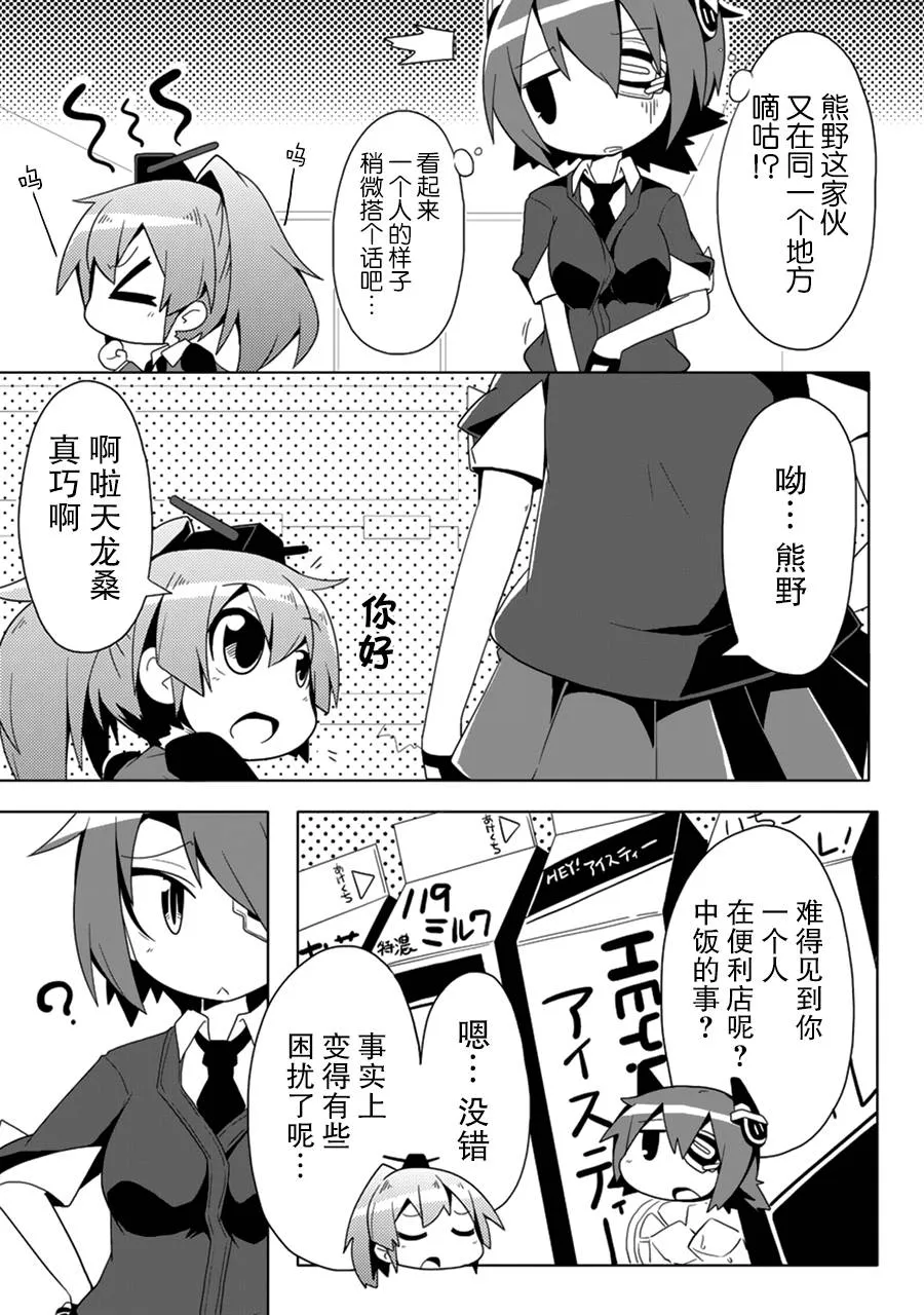 第4卷16话 第3页
