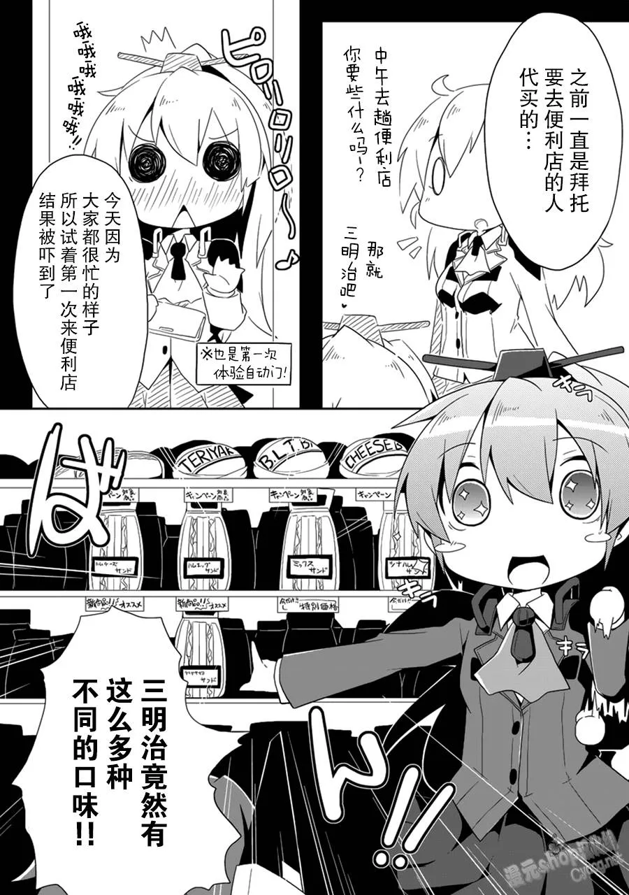 第4卷16话 第4页