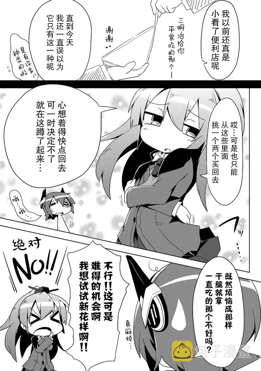 第4卷16话 第5页