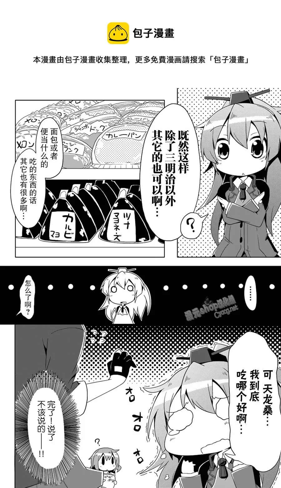 第4卷16话 第6页