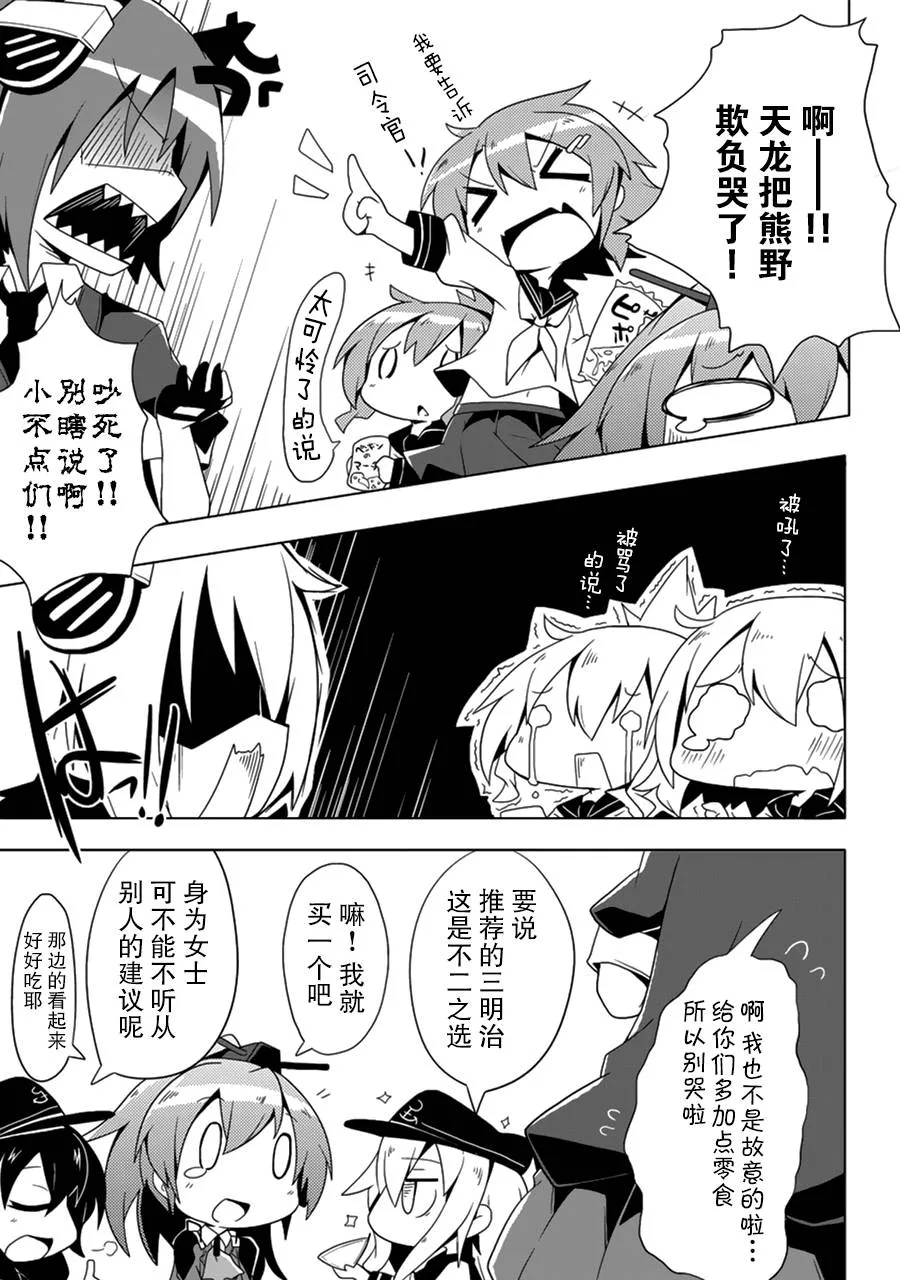 第4卷16话 第7页