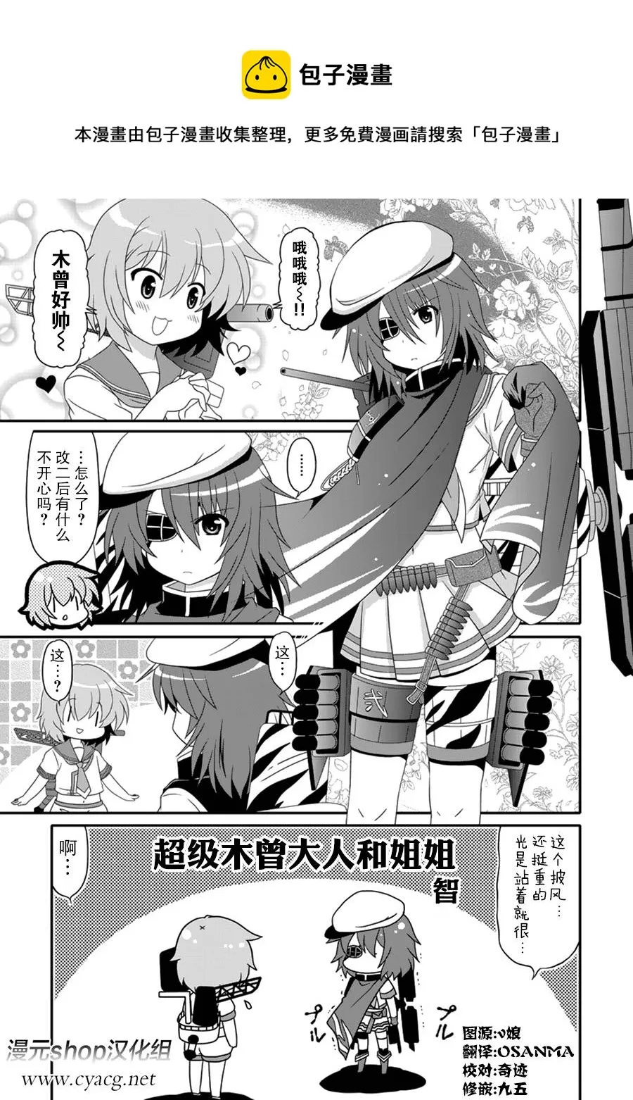 第4卷17话 第1页