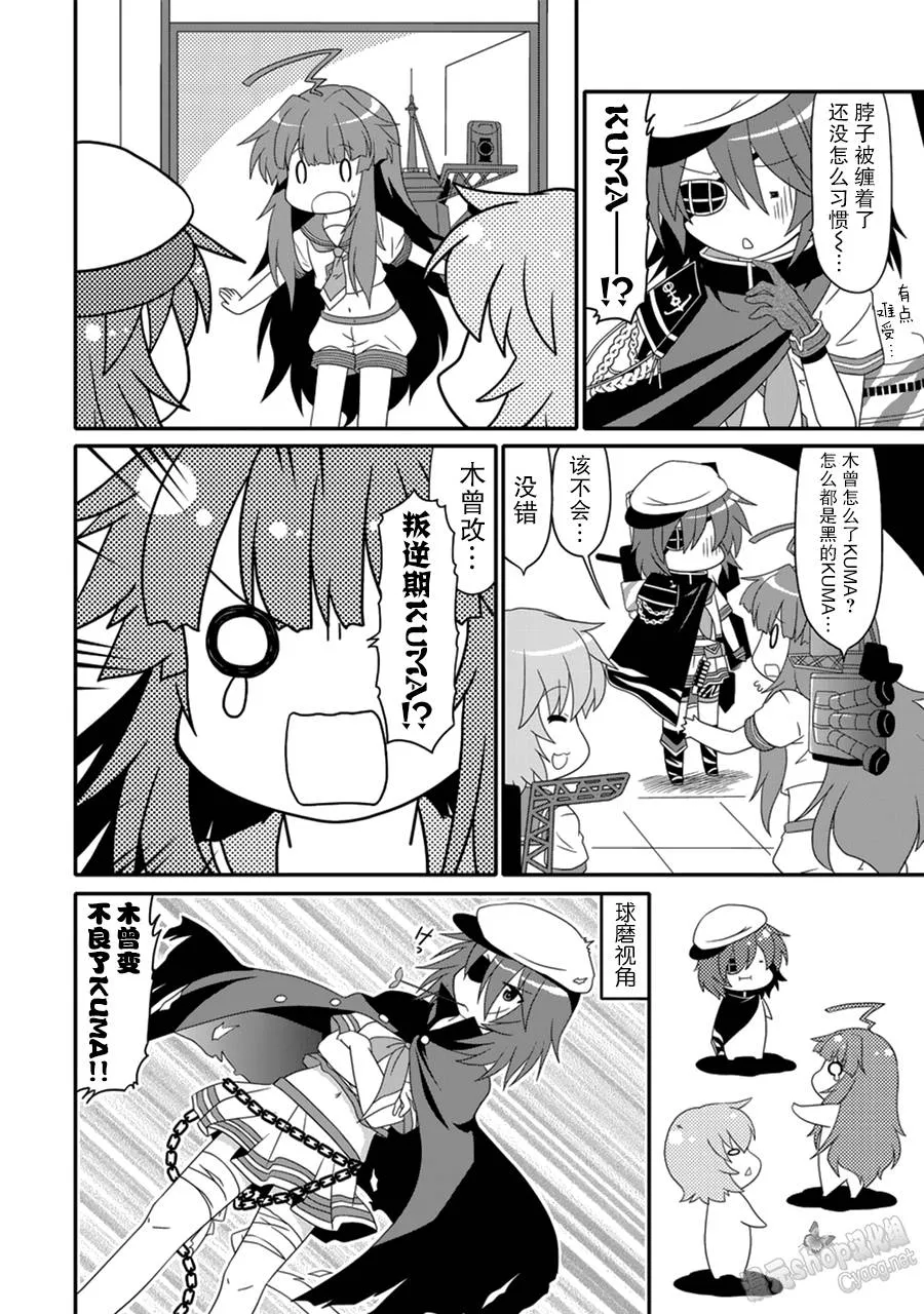 第4卷17话 第2页