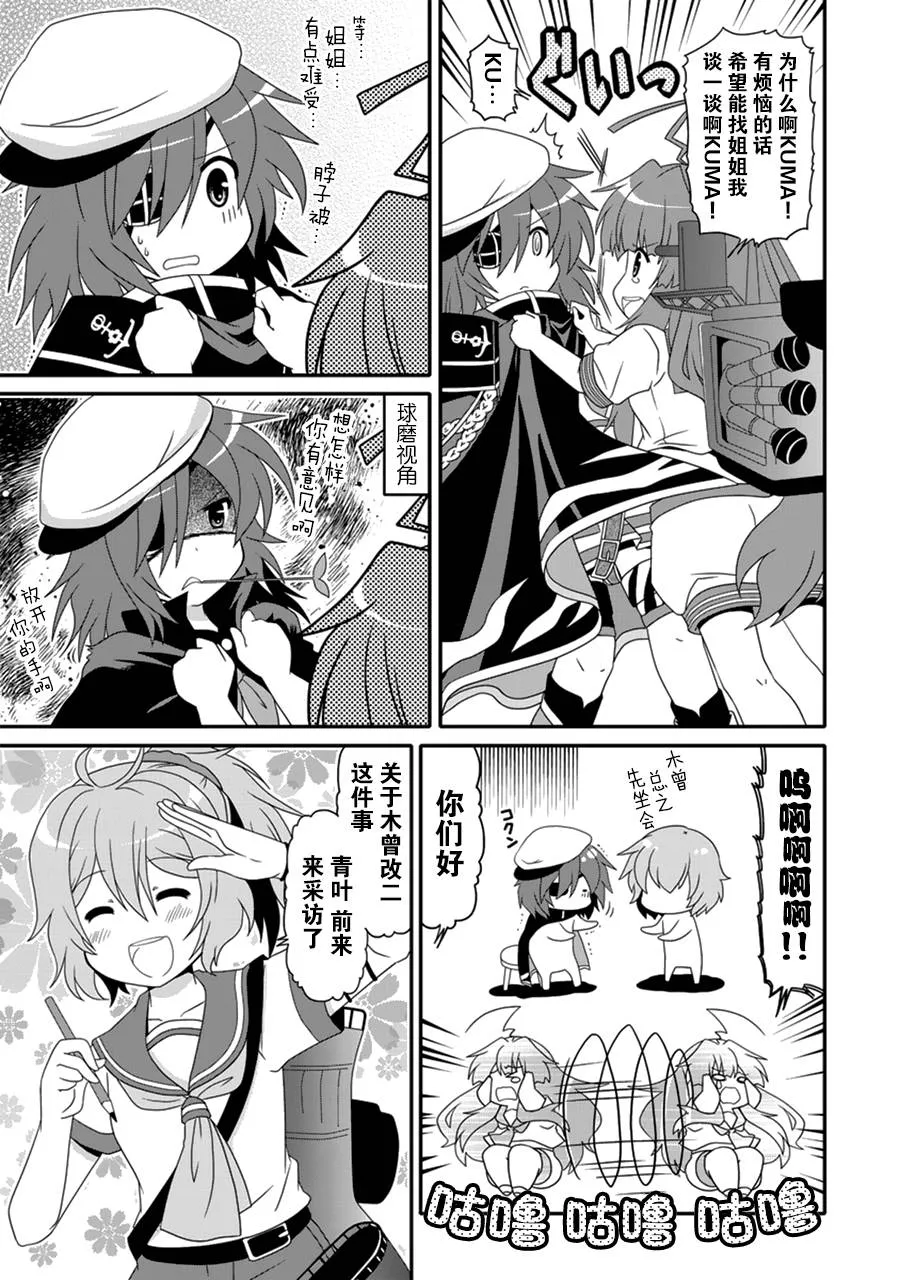 第4卷17话 第3页