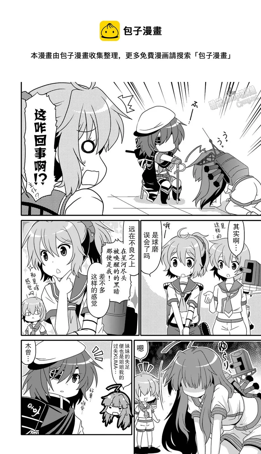 第4卷17话 第4页